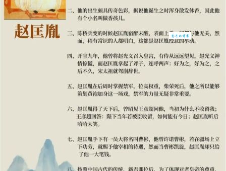 赵匡民是怎么死的？揭秘他去世的真实原因