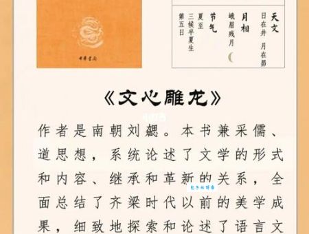 文心雕龙作者是谁？一分钟了解刘勰的生平！