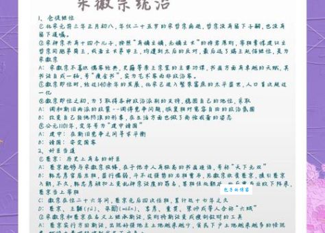 邵康节的故事：一句话解决大宋朝廷的烦恼！
