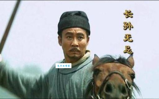 长孙无忌是谁？原来他就是唐太宗皇后的亲哥哥！