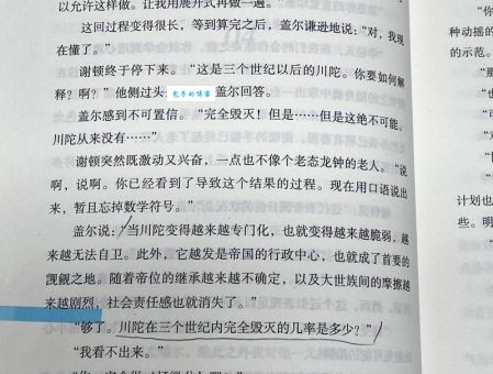 远东帝国这本书讲了什么？三分钟带你读懂核心剧情。