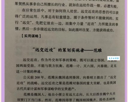 远东帝国这本书讲了什么？三分钟带你读懂核心剧情。