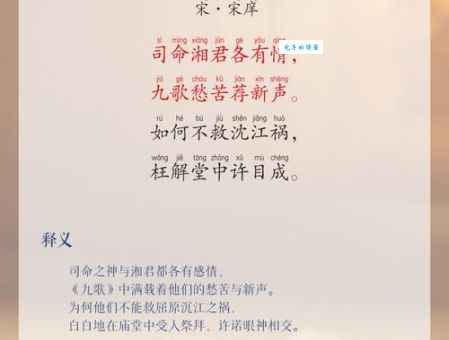 惜誓的作者是谁?为什么有人说是屈原有人说是宋玉