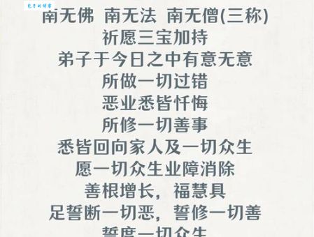 常念稽首天中天有什么好处？这3个殊胜福报你知道吗？