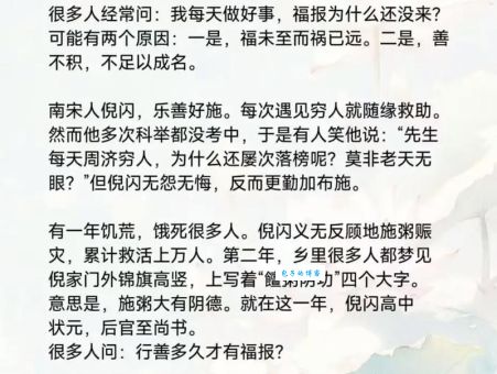 常念稽首天中天有什么好处?这3个殊胜福报你知道吗?