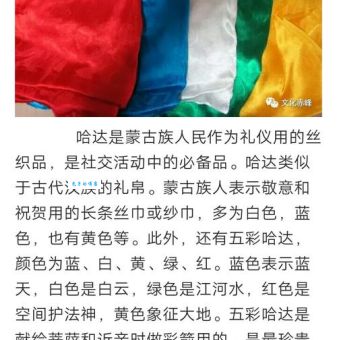 多彩的哈达：它代表了什么意思？佩戴有哪些讲究？