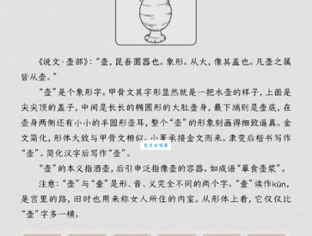 青见是什么字组成的？原来是它，教你一秒钟学会！