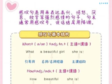 howdoesitfeel的意思和类似表达有什么区别？一文讲透！