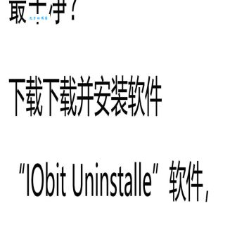 Windowslivemessger是用来干嘛的？老用户回忆杀和怎么卸载全教程！