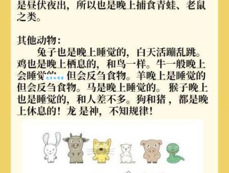 群魔乱舞猜一正确生肖到底是什么？很多人都猜错了！