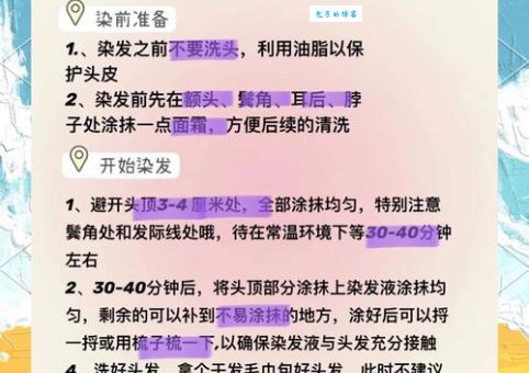 润黑露使用方法图解：在家自己染发真的超级方便！