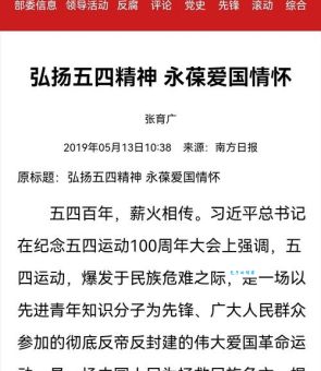 青年节是为了纪念什么活动?五四运动的深远影响看这里!