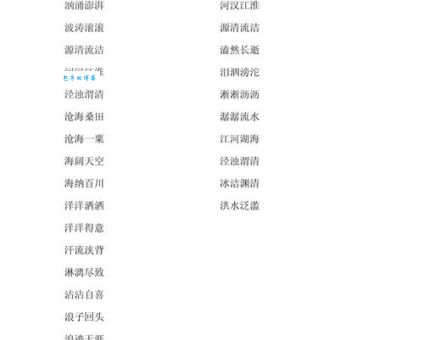 三点水加豚的右边是什么字？(原来是和水有关的“涿”)