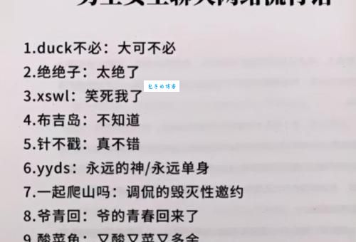 yy是什么意思？一篇文章告诉你网络流行词的完整解释。