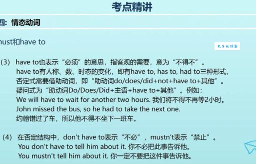 mustbe和musttobe的区别在哪里？一篇文章帮你搞懂两者用法！