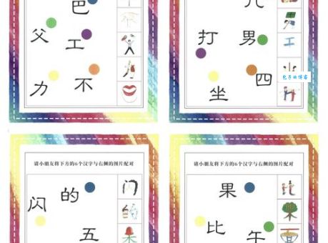 上下一体是什么字你知道吗？教你如何正确认读！