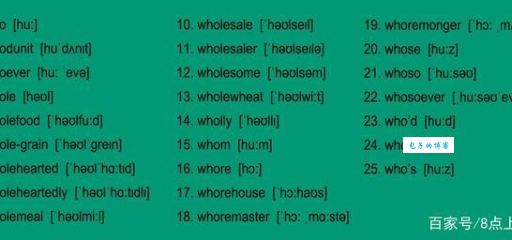 presidents怎么读才不会错？记住这3个发音细节就够了！