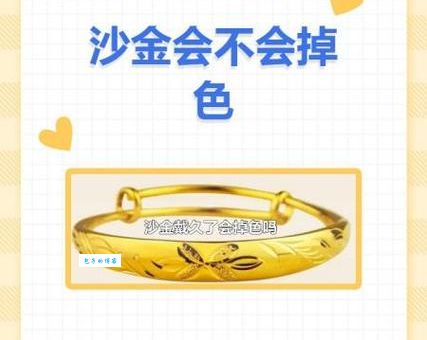 霸王金是什么为什么不退色？比黄金还耐磨的秘密揭晓