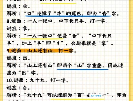 为什么三个七是什么字这么难猜？看完你就明白了！