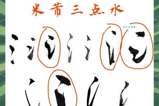 三点水一个者是什么字？它的正确读音和写法全在这里！