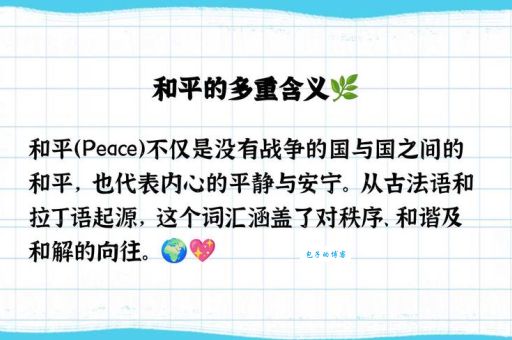 restinpeace的中文翻译是什么意思？如何正确使用它？