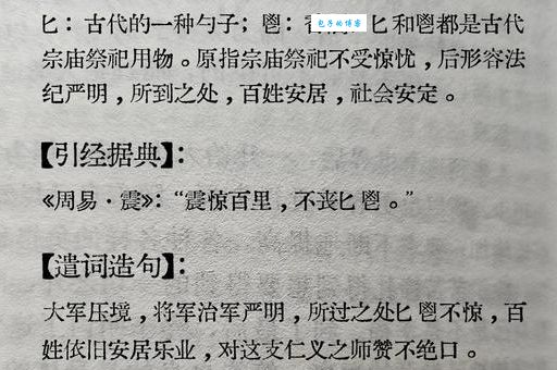 匕鬯不惊指什么动物生肖？(答案揭晓，原来是这个生肖！)