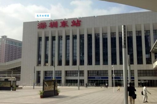深圳东站在哪里?一分钟快速掌握它的位置和周边信息!