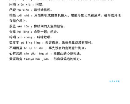 青加见念什么？别再读错了，正确发音看这里！