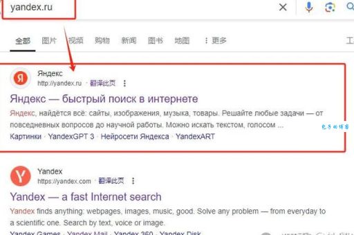 如何进入yandex邮箱？三步搞定你的俄语邮箱账号！