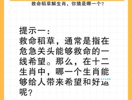 敲山震虎打一个生肖，怎么猜？老玩家教你快速找到答案！