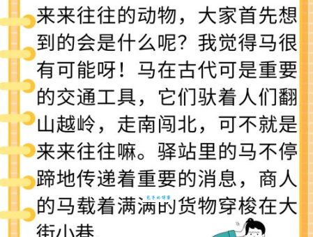 匕鬯不惊打一正确生肖是哪个？公布正确答案不用猜！