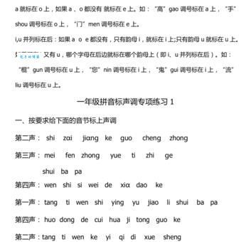 “许褚”怎么读音调是几声？拼音标注帮你搞定！