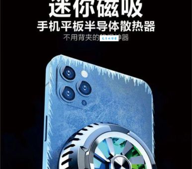 磁流到底有什么用？这些高科技产品都靠它提升性能！