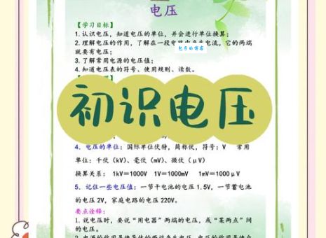 一般电器最大多少安培？这个电工常识一定要知道！