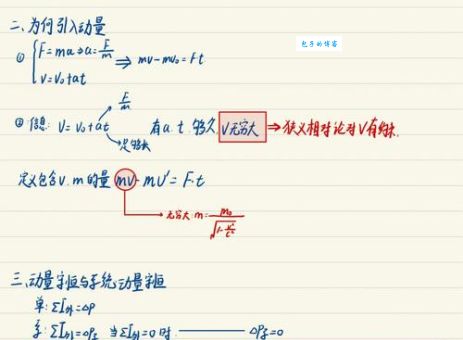 动量公式和动量定理的区别？一分钟帮你理清关系！