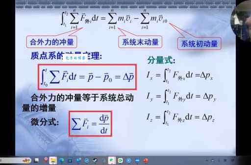 动量公式和动量定理的区别?一分钟帮你理清关系!