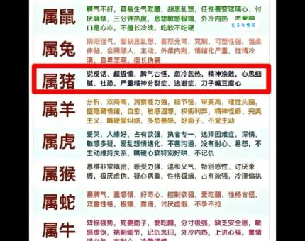 赤脚婢香粳旋麓是什么生肖?一文揭秘背后的生肖谜底!