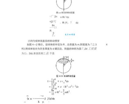 转动惯量是什么意思？一句话让你快速明白核心概念！