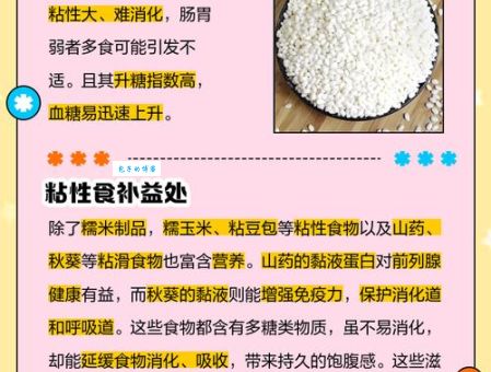 什么是粘性？用大白话简单解释一下它的含义和作用