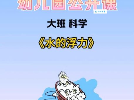 水的浮力在生活中的应用有哪些？快看看你都知道吗！