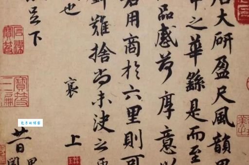 蔡襄和苏轼谁的书法更厉害？专家为你深度解读！