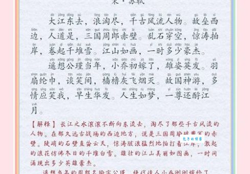 张孝祥最有名的一首词是哪首？(这首念奴娇千万别错过)