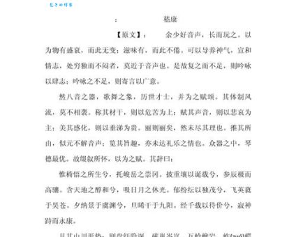 嵇康集里有哪些名篇？(这几篇文学价值极高)