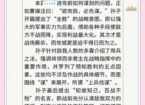 吴起兵法到底讲了什么？教你一招制胜秘诀！