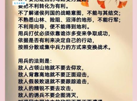 吴起兵法到底讲了什么？教你一招制胜秘诀！