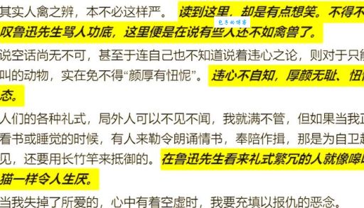 大鼠蒲松龄的故事讲了什么？深度解析它的讽刺寓意