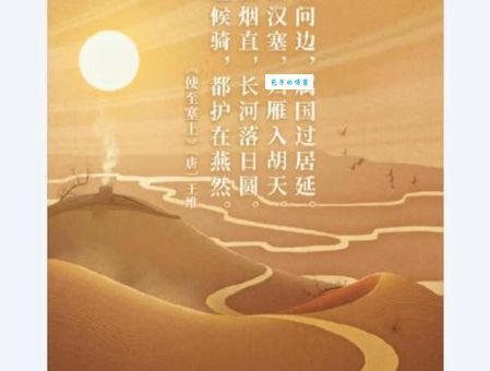 送渤海王子归国要表达什么？深入解读王维的边塞情怀