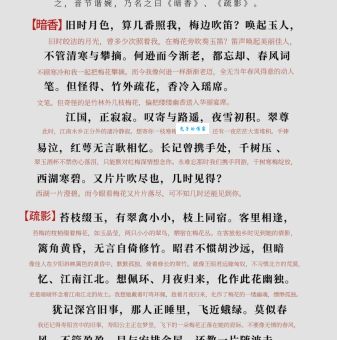 姜夔诗词有哪些？(赏析他最经典的10首)