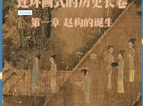 宋朝赵构简介:一文讲透这位“跑路”皇帝的功与过!