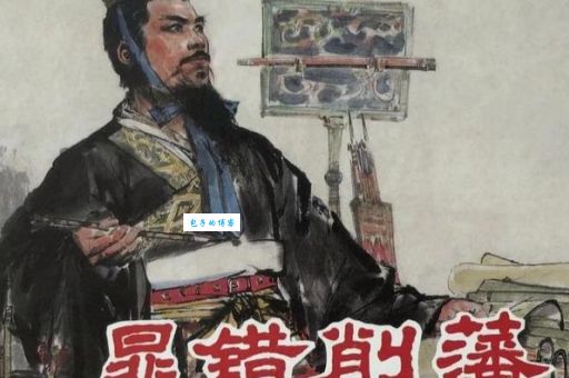 晁错者有什么值得学习的政治智慧？他的建议为何超前？